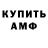 Amphetamine Розовый Gadam Pirow