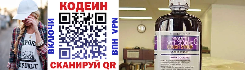 Codein напиток Lean (лин) Короча