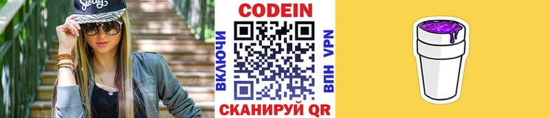 MEGA как войти  Короча  Кодеин напиток Lean (лин) 