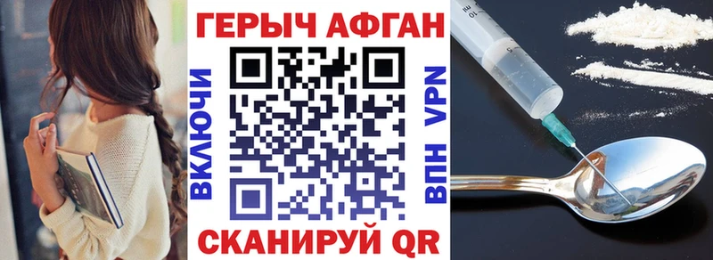 Героин герыч  Короча 