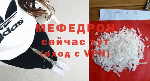 мефедрон Белоозёрский